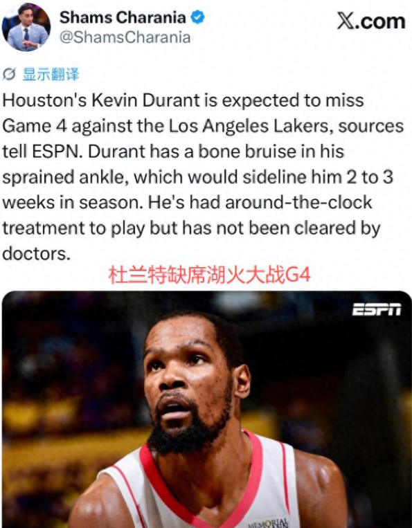 KOK体育登录入口-结束了！再见杜兰特！今日再次缺席，火箭疑似内讧将被横扫